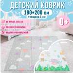 Детский коврик MIKMEL складной игровой развивающий двусторонний для ползания 180х200х1 см Облачка/Зоопарк