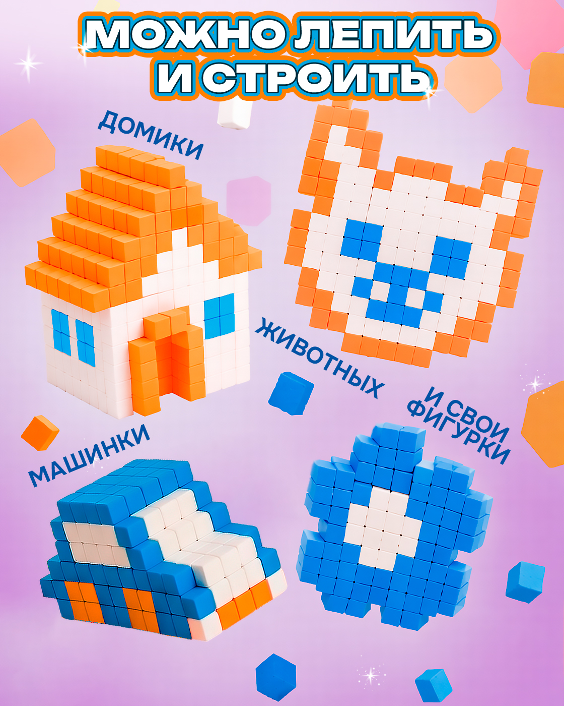 Пластилин GUMMY BLOCKS конструктор на липучках легкий 3 цв. - фото 3
