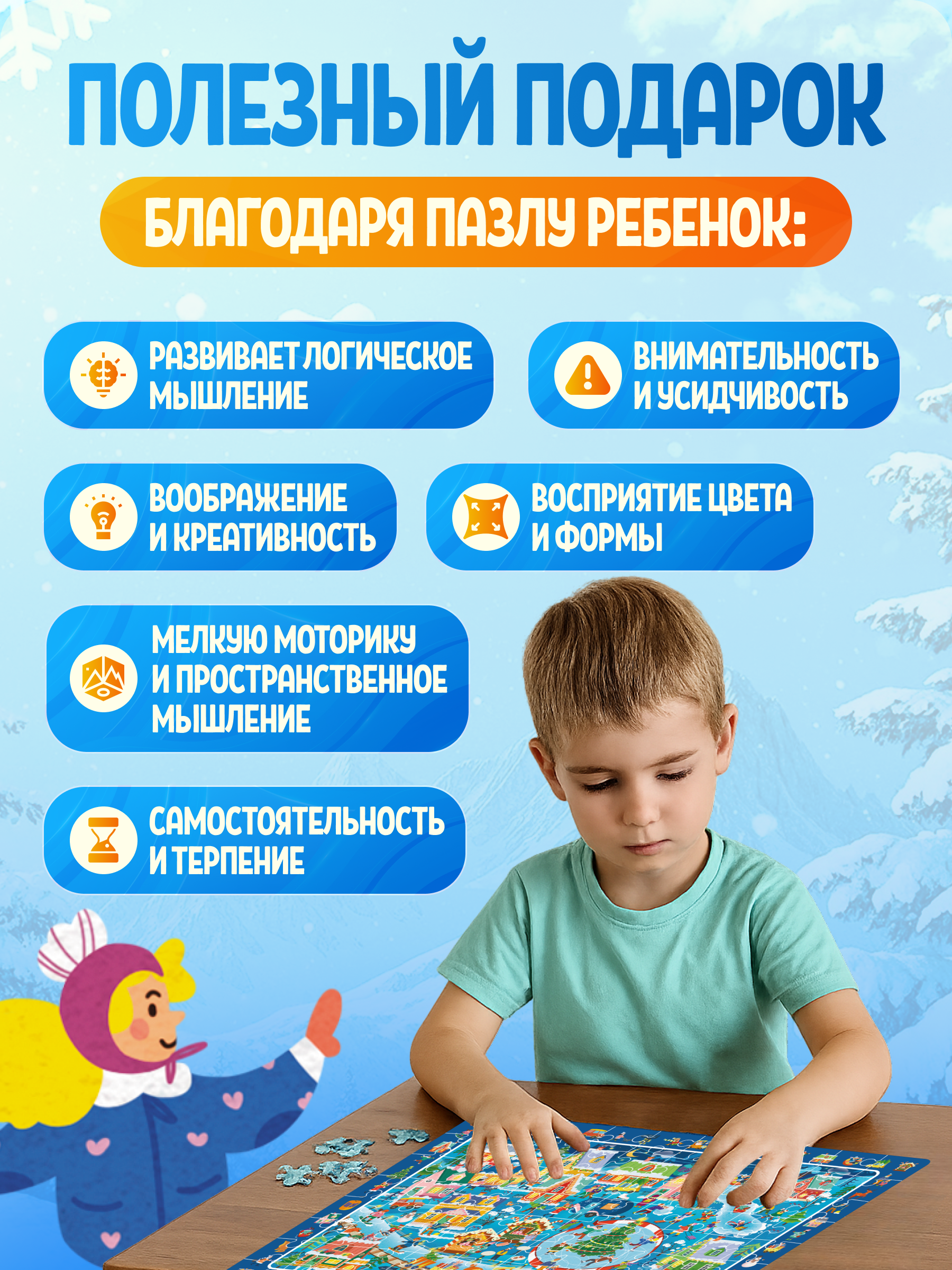 Пазл El BascoKids Зимняя деревня классический - фото 2