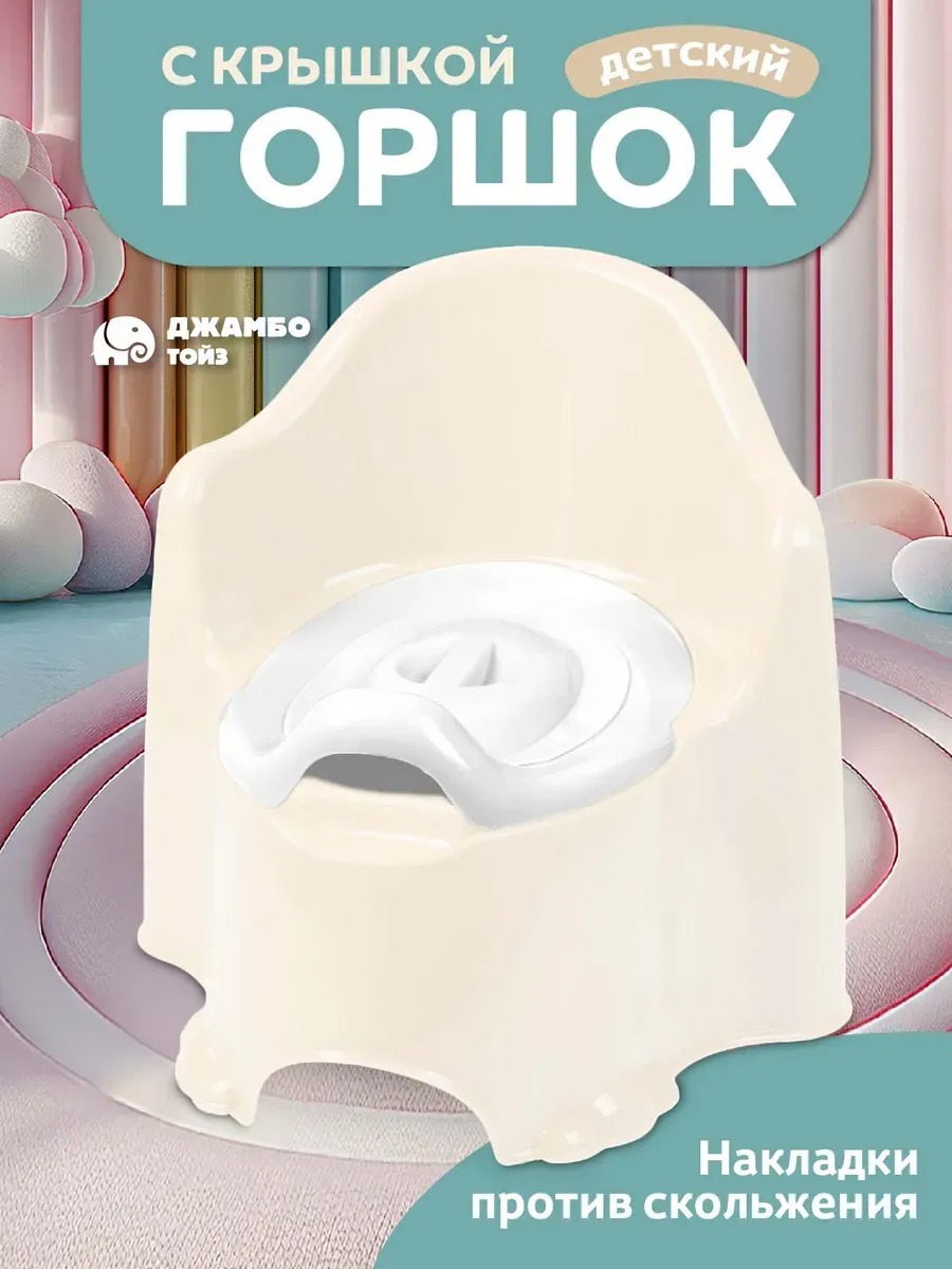 Горшок Компания Друзей размер L анатомический бежевый - фото 1