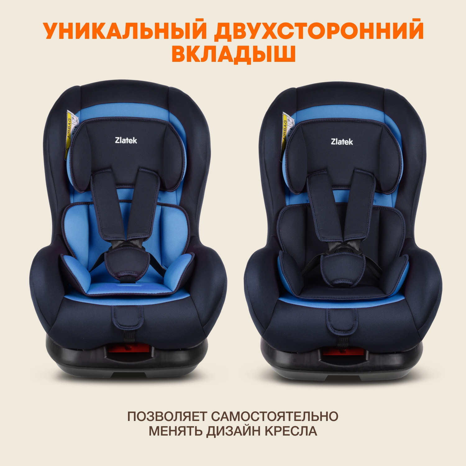 Автокресло ZLATEK Galleon Lux 0+/1 (0-18 кг) - фото 4