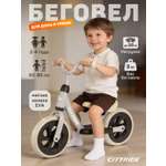 Двухколесный беговел CITYRIDE
