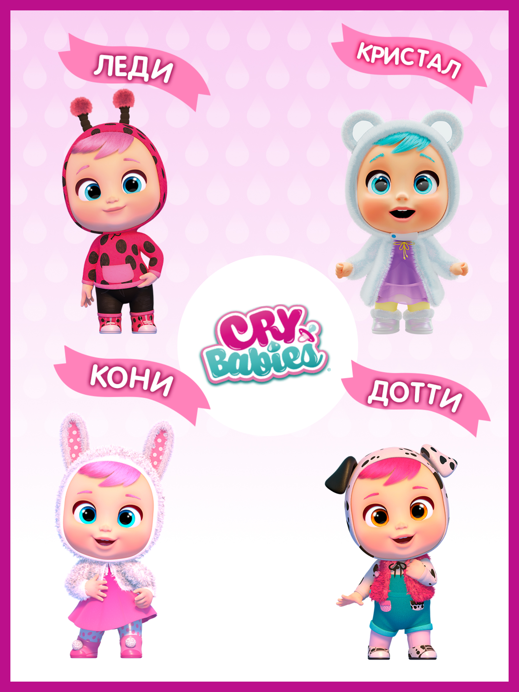 Кукла пупс CRY BABIES Дотти crybabiesdotty - фото 3