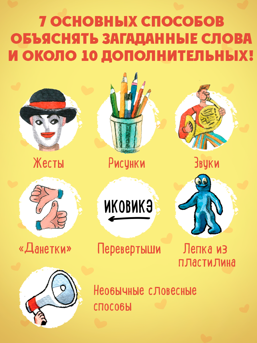 Настольная игра Экивоки Экивоки - фото 6