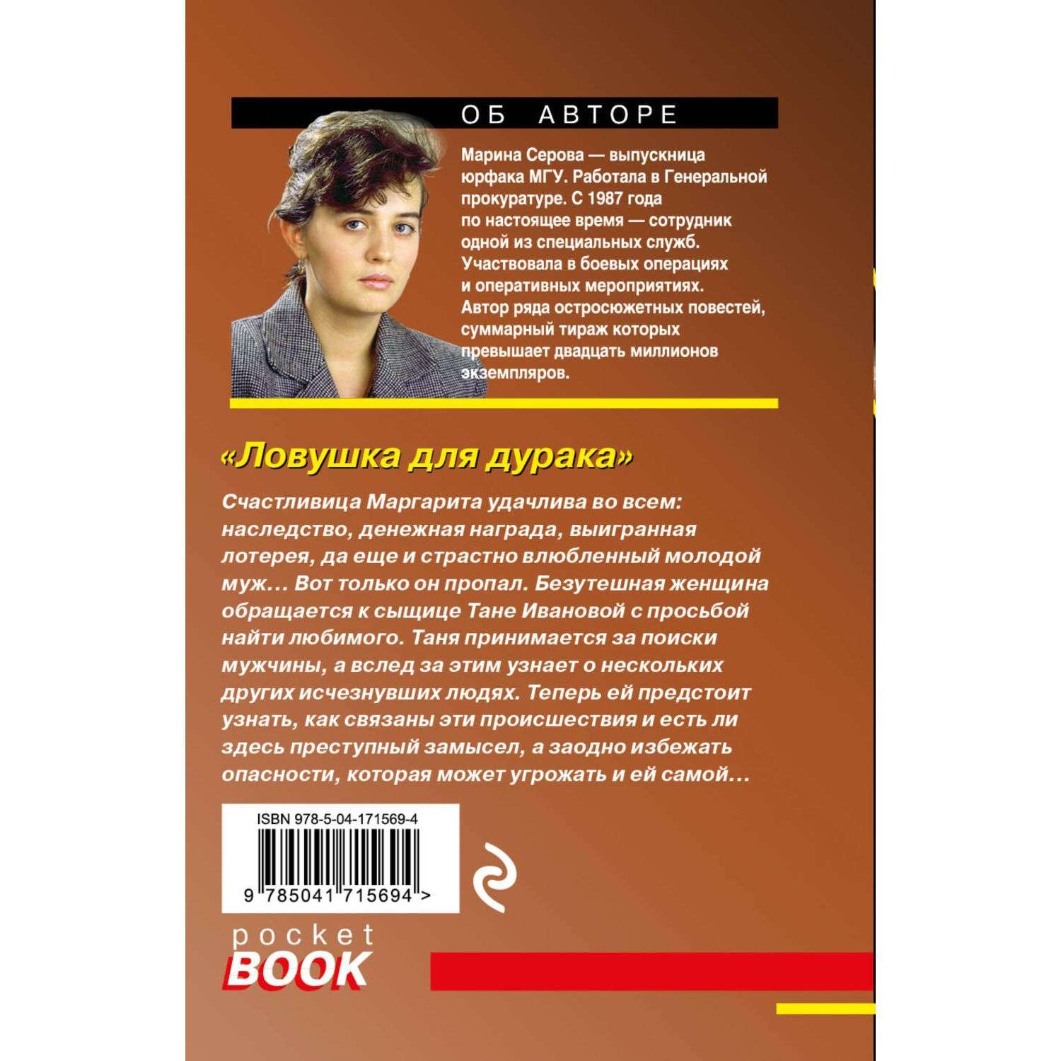 Книга Эксмо детектив серия черная кошка в ассортименте - фото 6