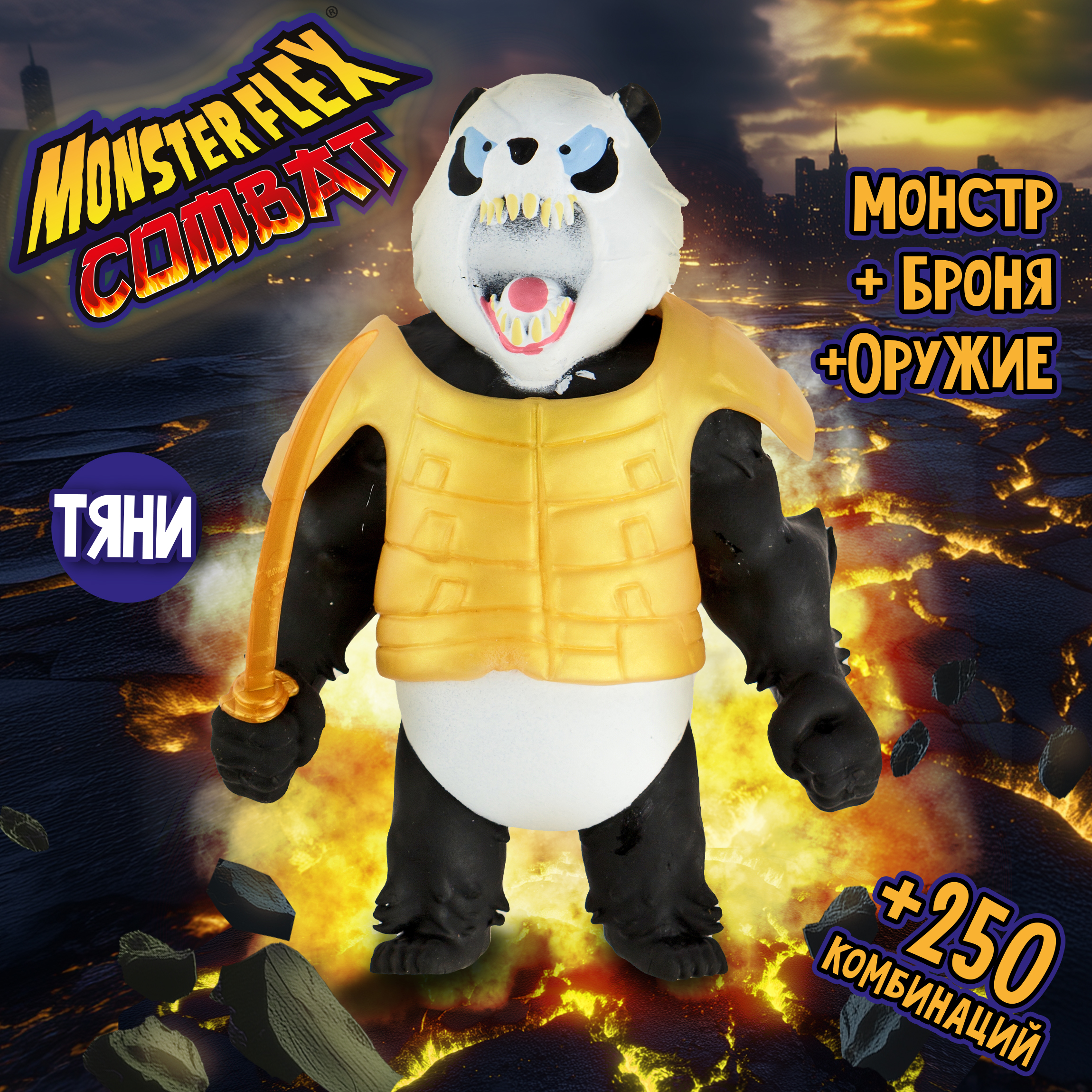 Фигурка Monster Flex Monster Flex Combat - фото 1