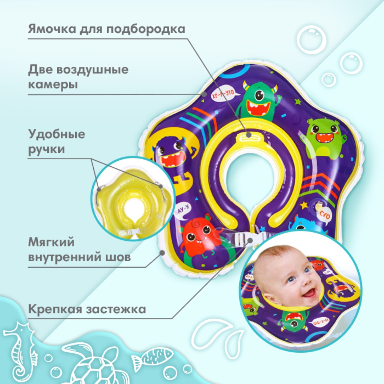 Круг для купания Крошка Я Монстрики - фото 2