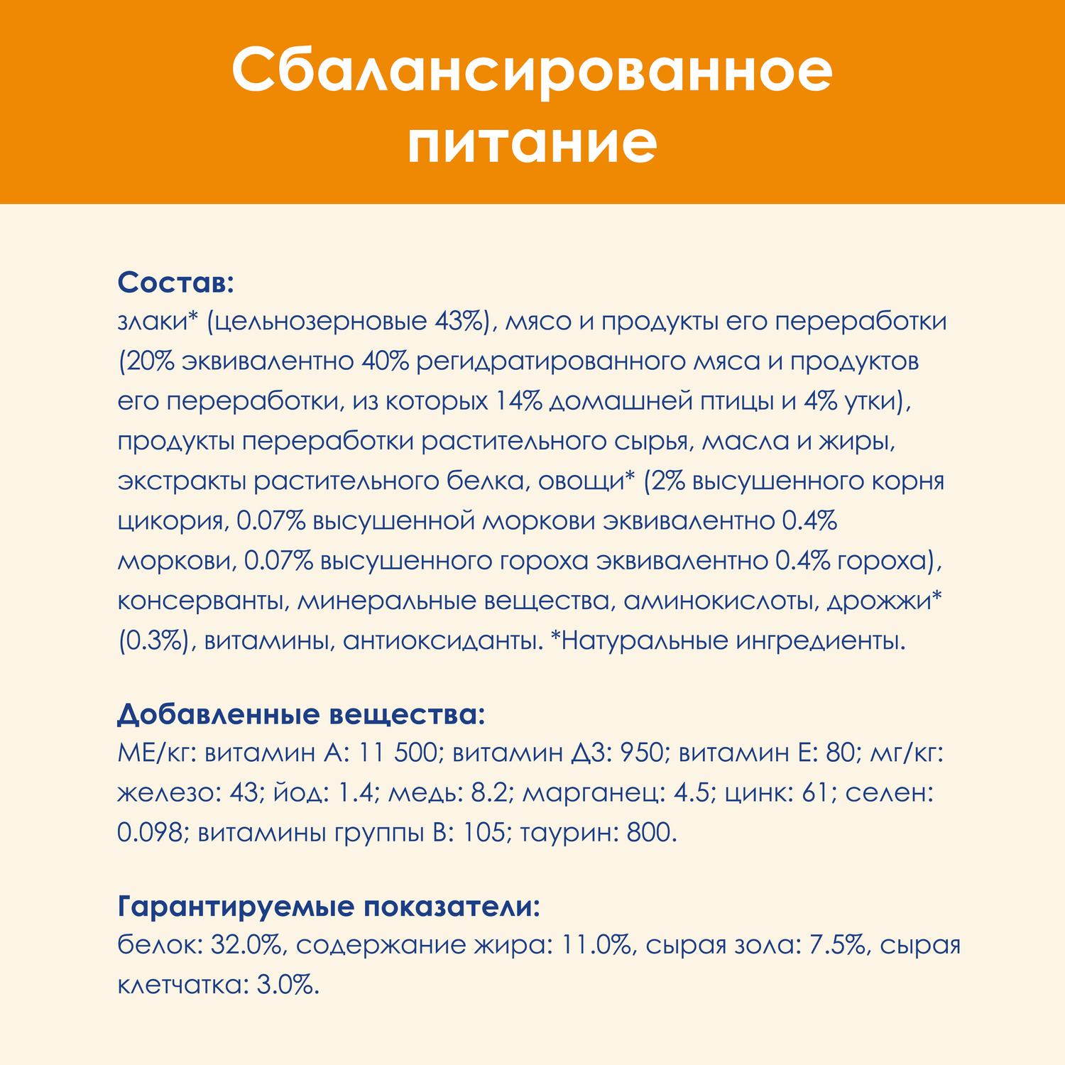 Корм сухой для кошек Cat Chow 1.5кг с уткой - фото 8