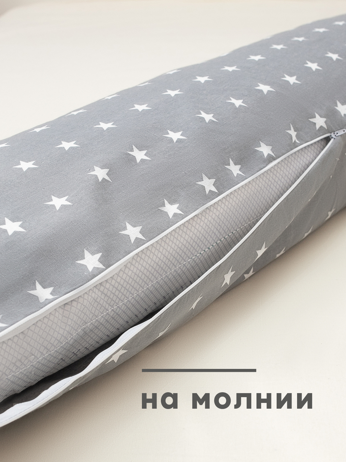 Наволочка Wellness RS174/1-Звезды на подушку для беременных 35 x 170 см 1 шт. - фото 3