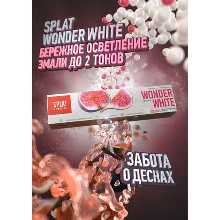 Зубная паста Splat без фтора