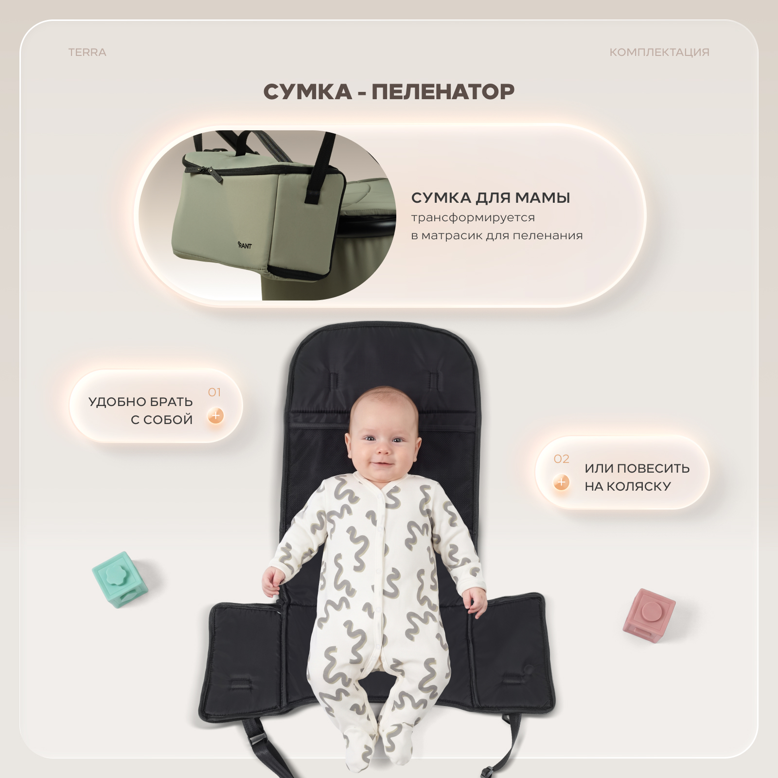 Коляска 2в1 Rant Basic Terra 2в1 зеленый - фото 15
