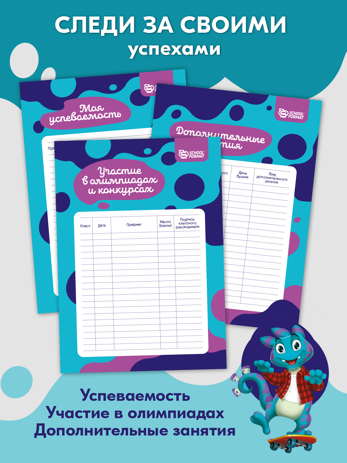 Папка-портфолио SCHOOLFORMAT А4 - фото 5
