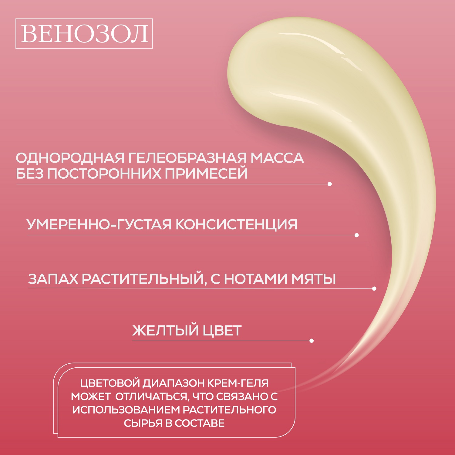Гель Венозол 50 мл - фото 4
