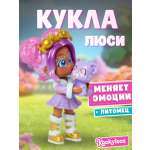 Кукла мини Kookyloos LUCY и питомец