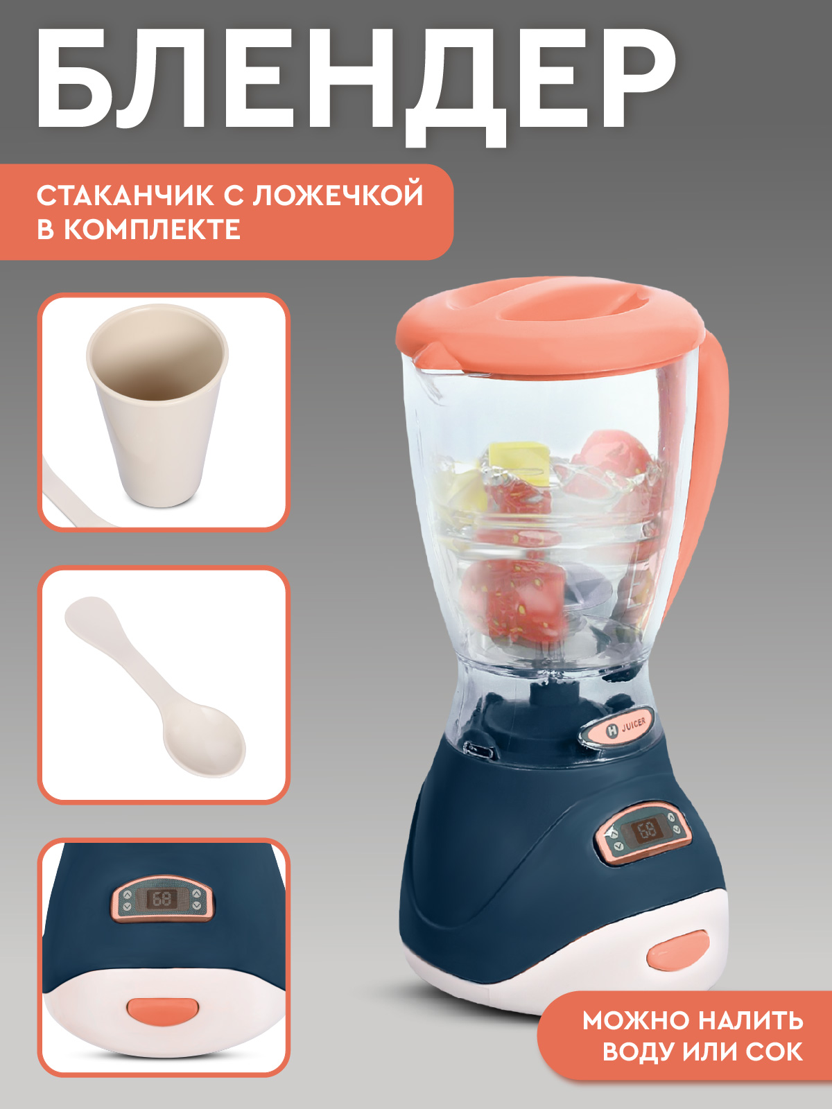 Игрушка AMORE BELLO блендер - фото 3