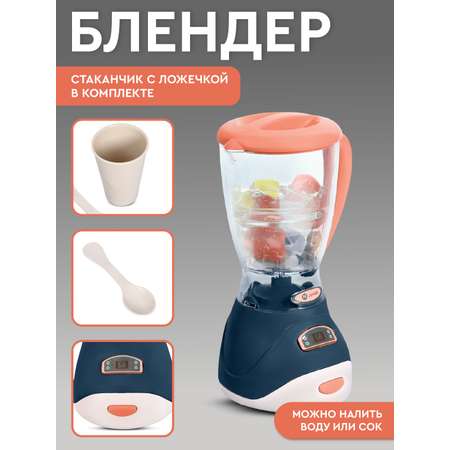 Игрушка AMORE BELLO блендер