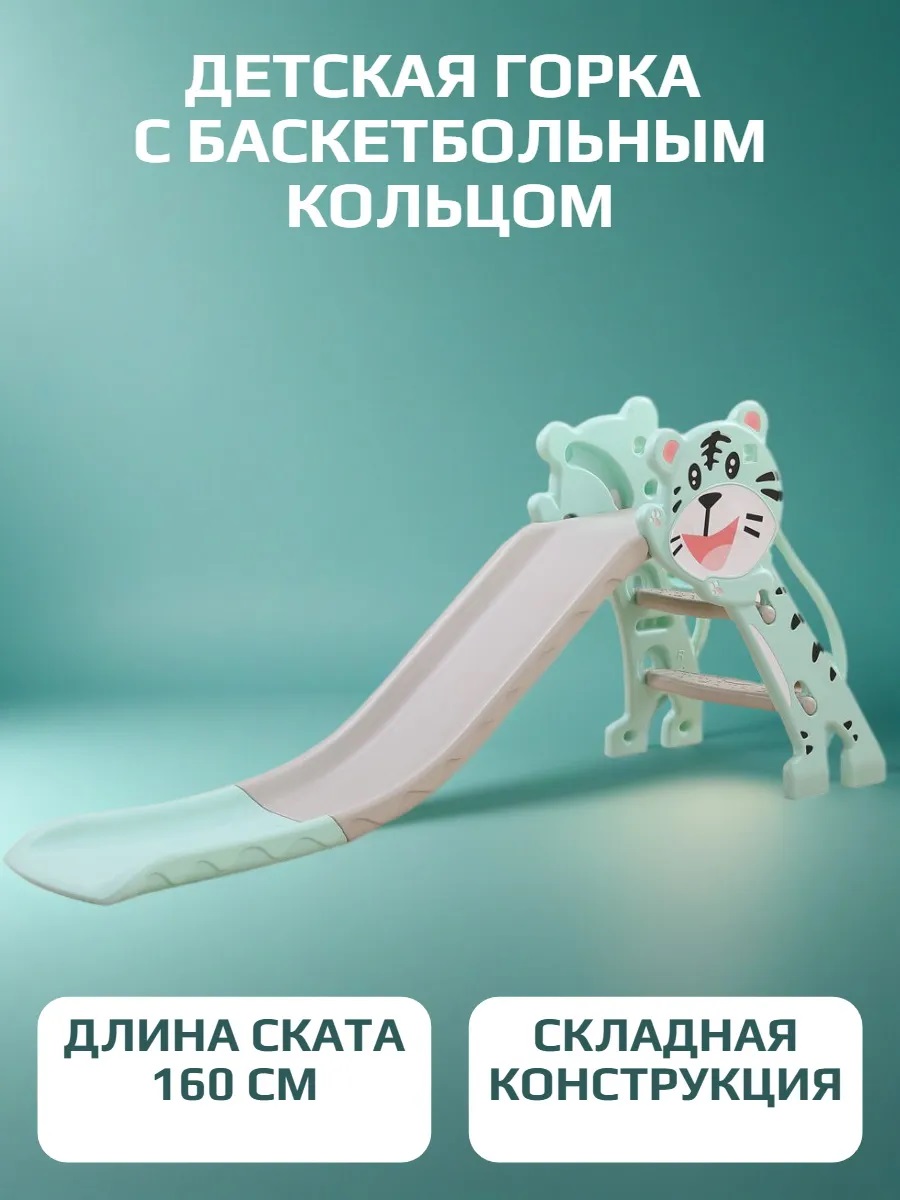 Горка Perfetto Sport Тигрёнок ps-038-m цвет ментоловый - фото 7
