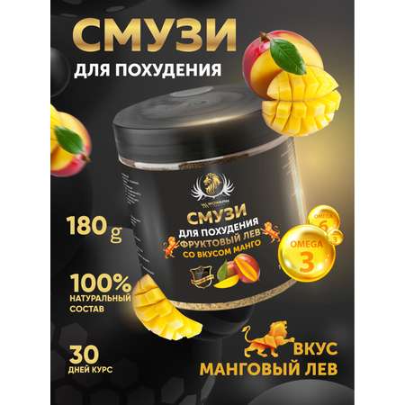 Смузи для похудения манго WowMan коктейль для детокса