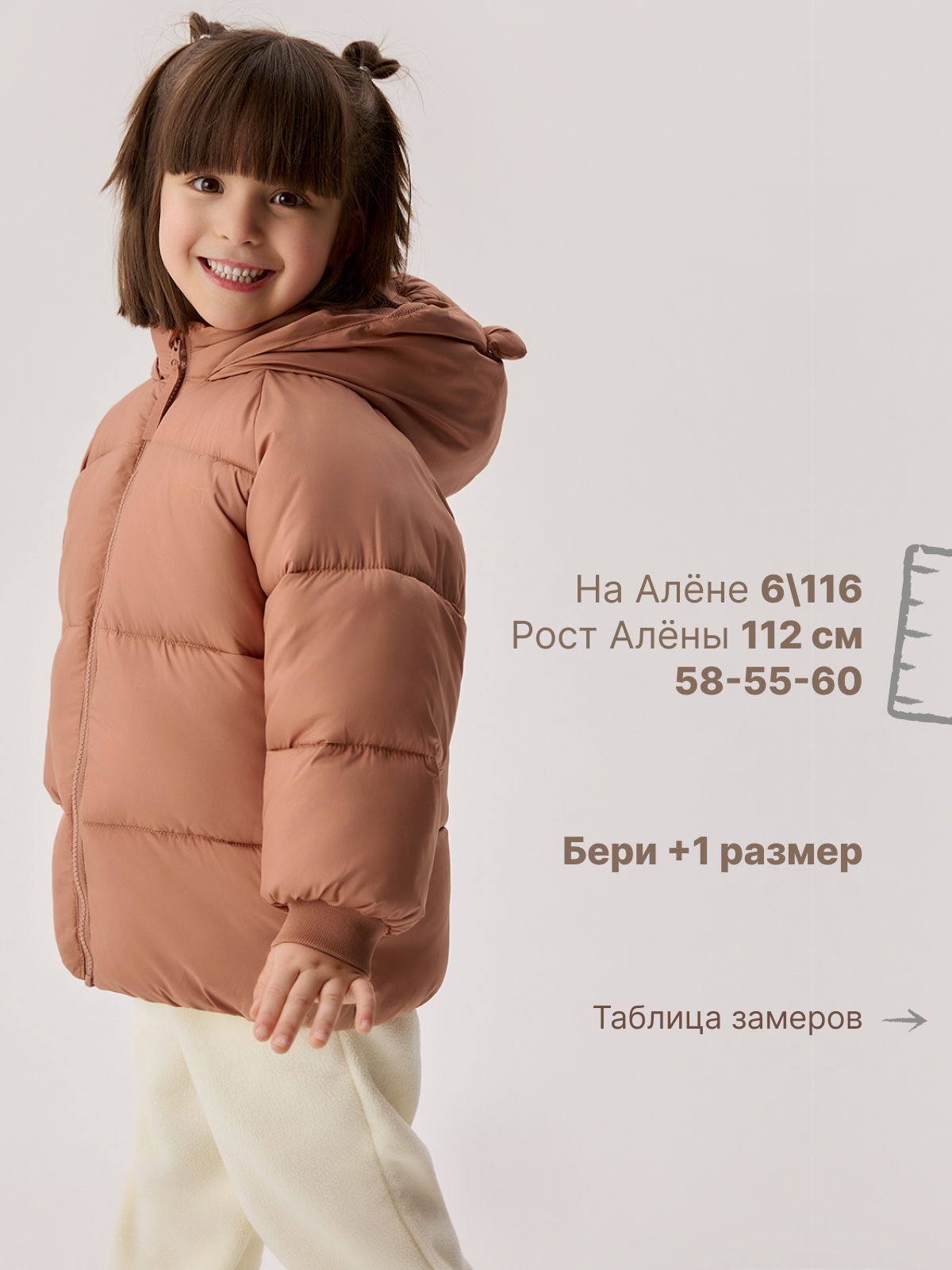 Куртка Premont SR634224BEIGE - фото 4