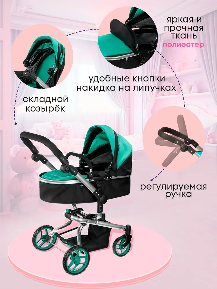 Коляска-люлька, прогулочная коляска, коляска-трансформер, коляска 3 в 1 для кукол MELOBO 9695C - фото 5