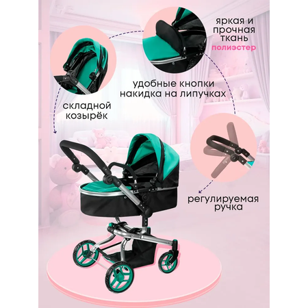 Коляска-люлька, прогулочная коляска, коляска-трансформер, коляска 3 в 1 для кукол MELOBO