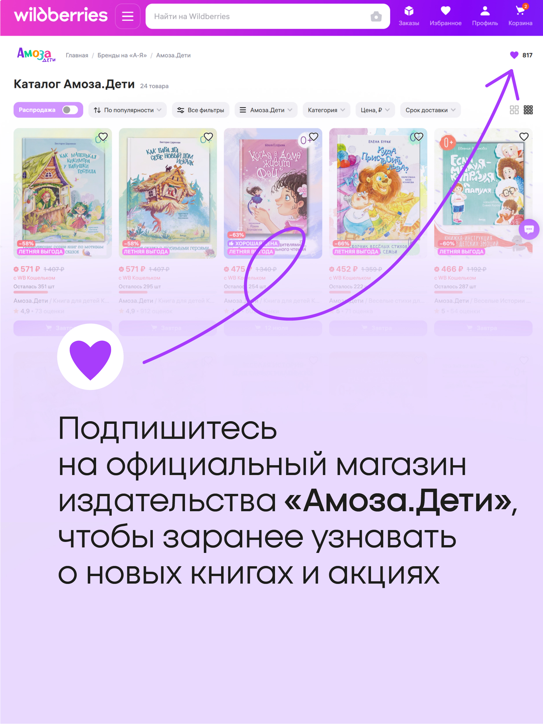 Книга для детей Амоза.Дети Как Баба Яга и Змей Горыныч сыщиками были - фото 8