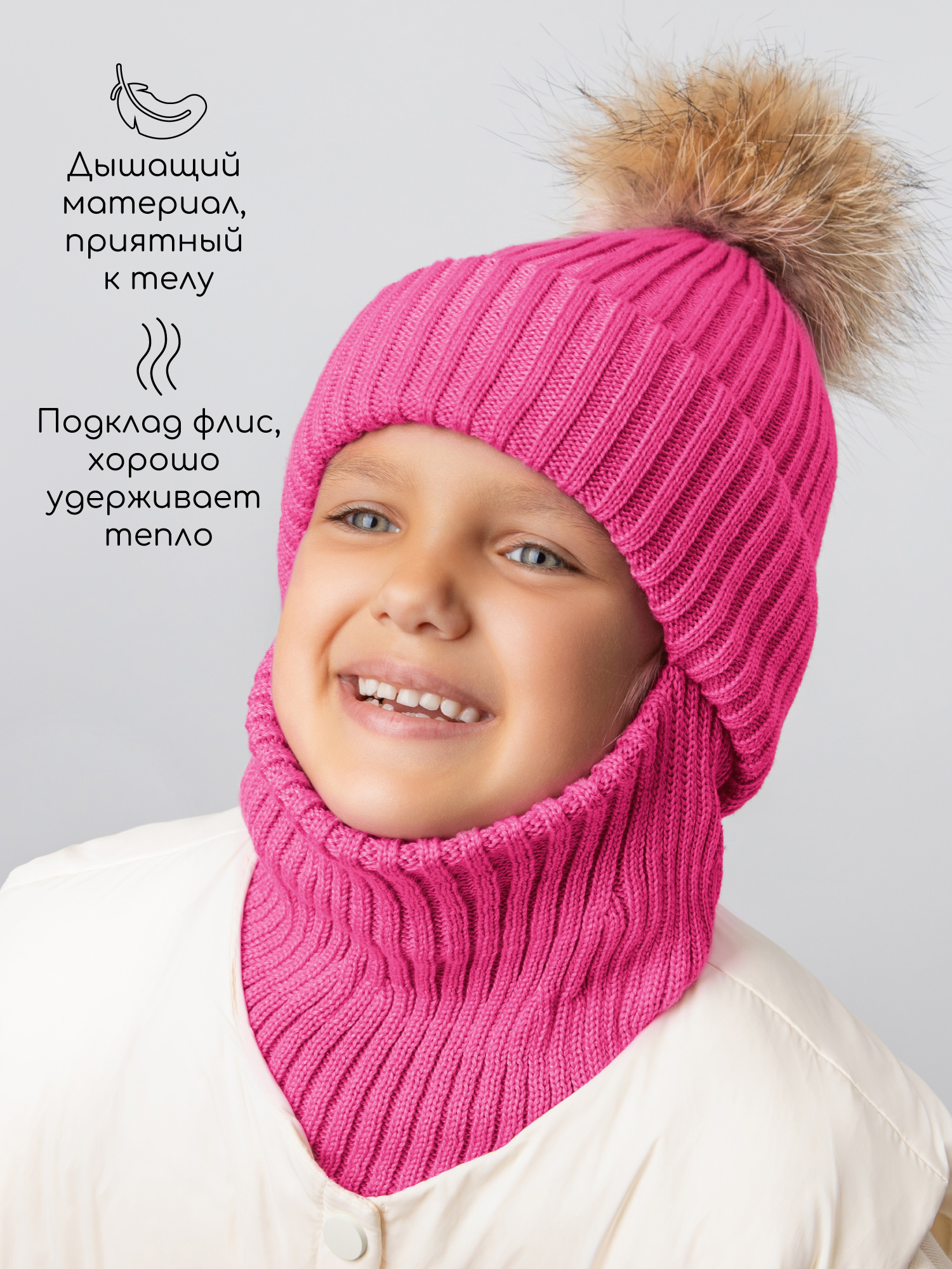 Шапка-балаклава Amarobaby AB-OD24-PLPO16/25 - фото 3