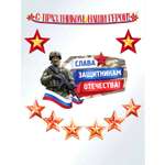 Плакат ТЦ Сфера 23 февраля