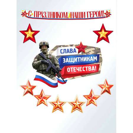Плакат ТЦ Сфера 23 февраля