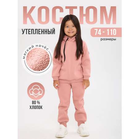 Худи и брюки Лапушка