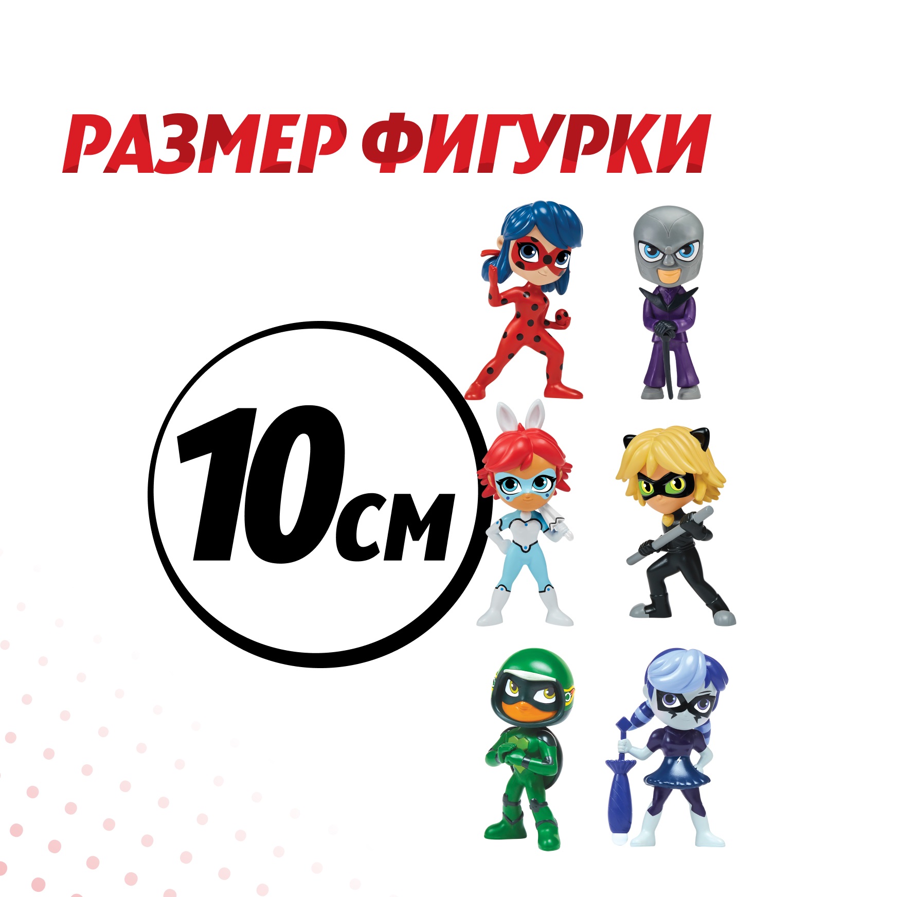 Фигурка Леди Баг и Супер Кот Кукла сюрприз Команда Леди Баг - фото 4