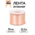 Лента для рукоделия и упаковки Magic 4 Hobby песочный 50 мм 22.5 м