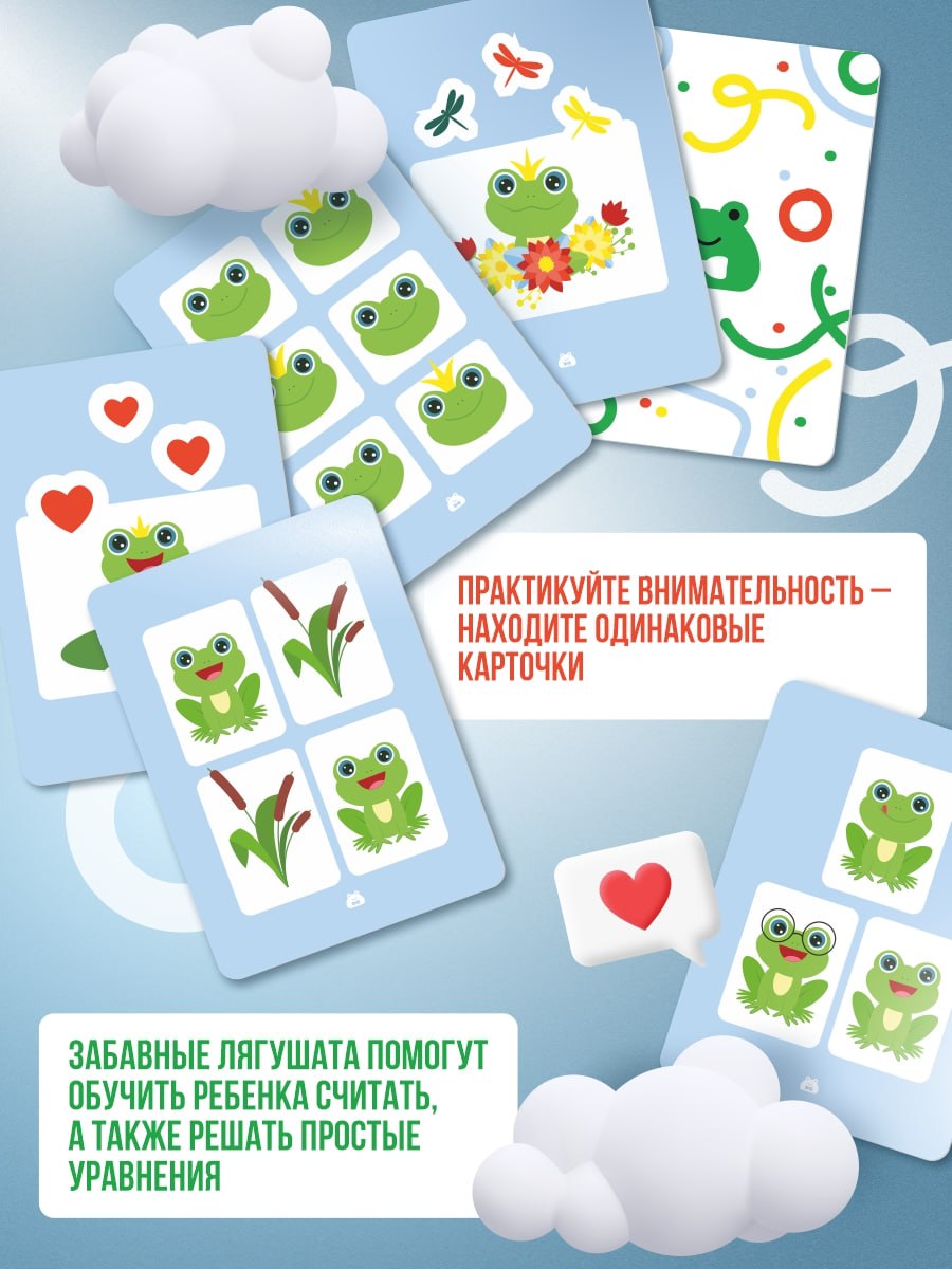 Настольная игра Mr. Frogo Мемори - фото 3