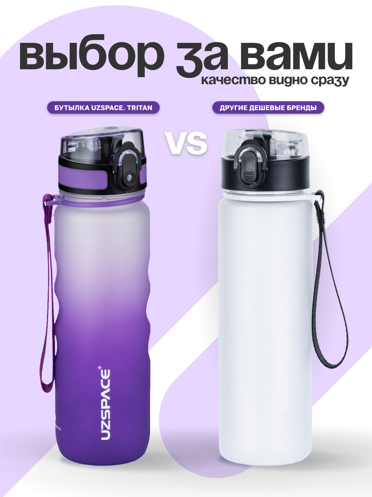 Бутылка UZSPACE 500 мл - фото 6