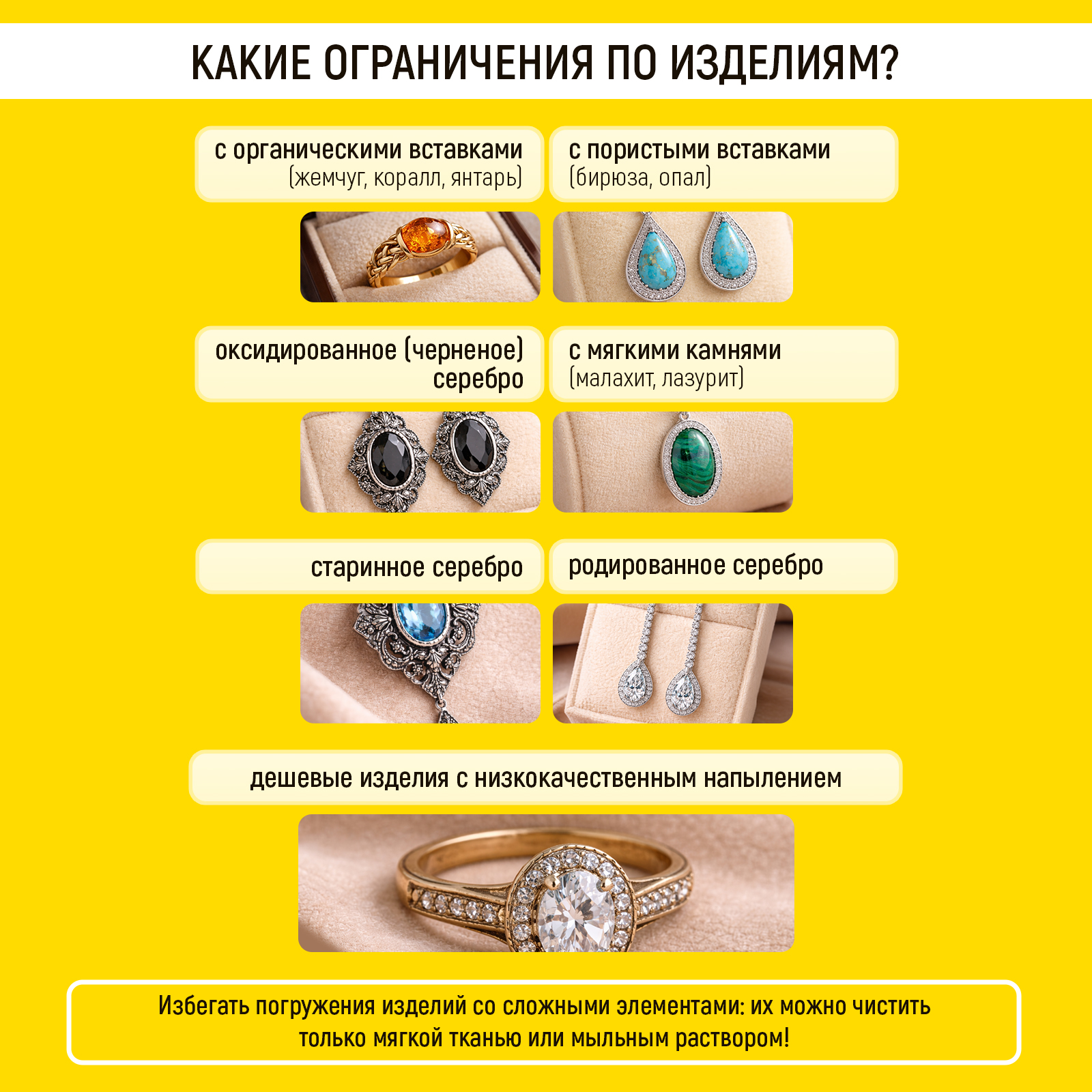 Чистящее средство WALNUT 100 мл для ювелирных изделий - фото 8