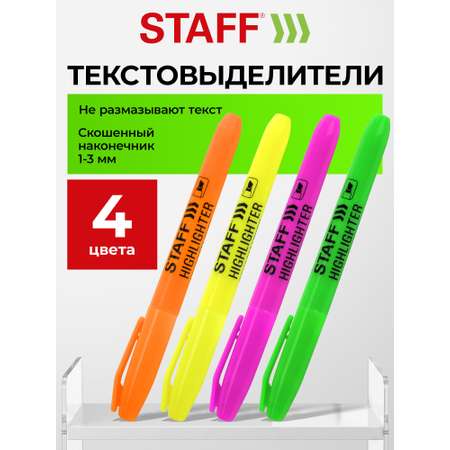Текстовыделители Staff 4 шт.
