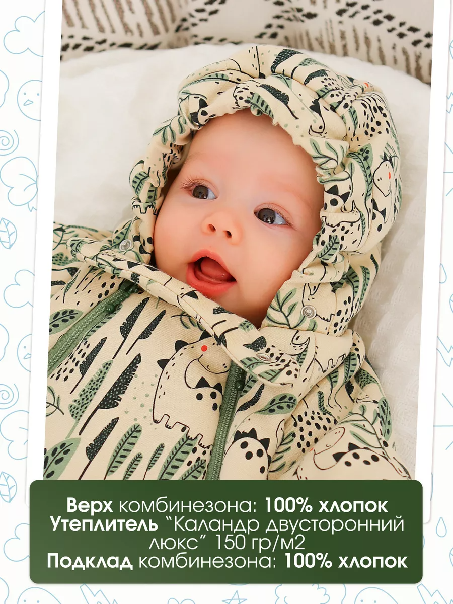 Комбинезон babyglory T-003023 - фото 3