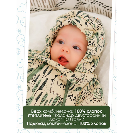 Комбинезон babyglory