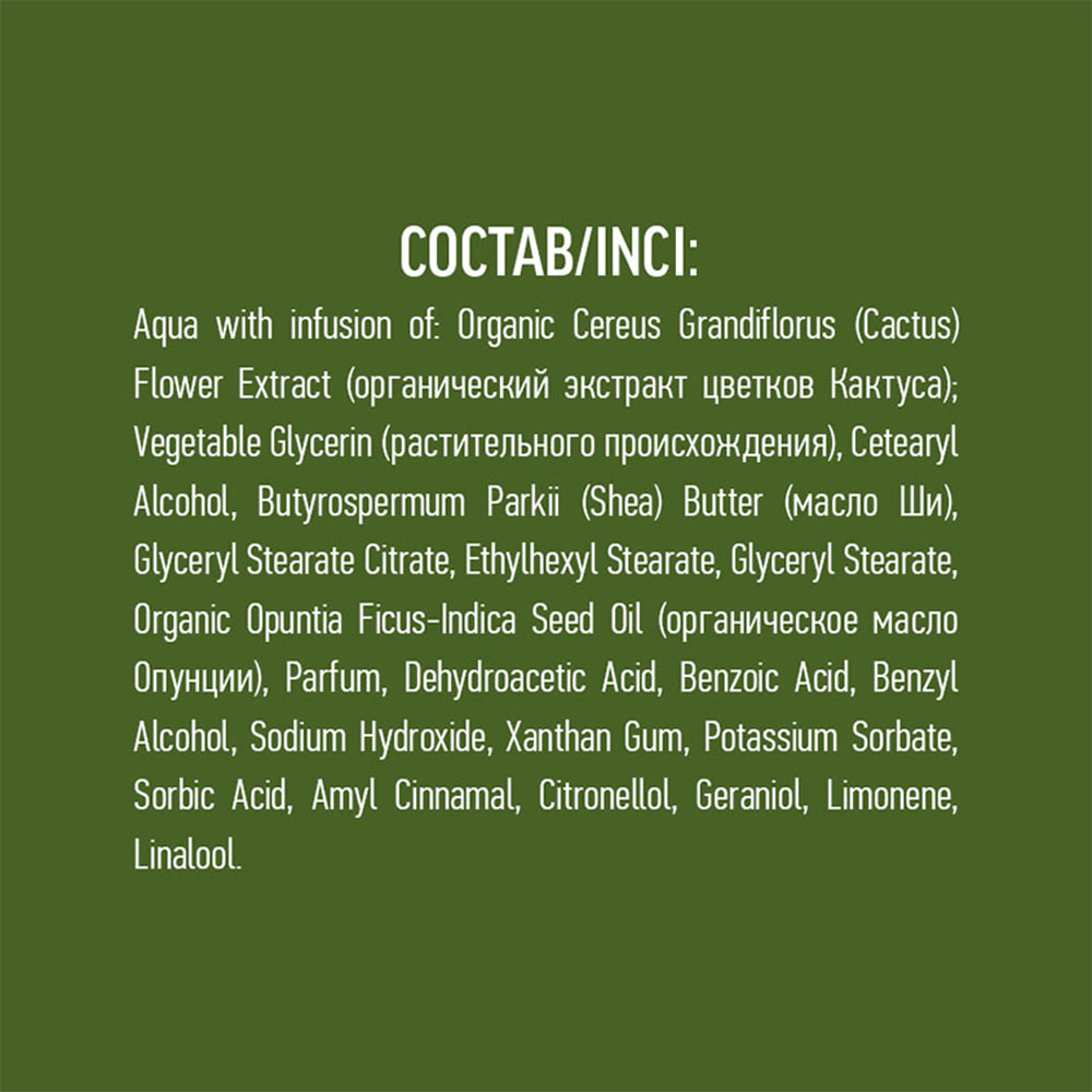 Лосьон Ecolatier 250 мл - фото 6