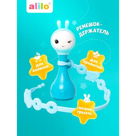 Игрушка alilo подвеска голубой
