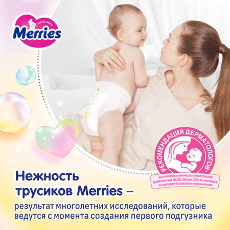Трусики Merries S (4-8 кг) 62 шт.