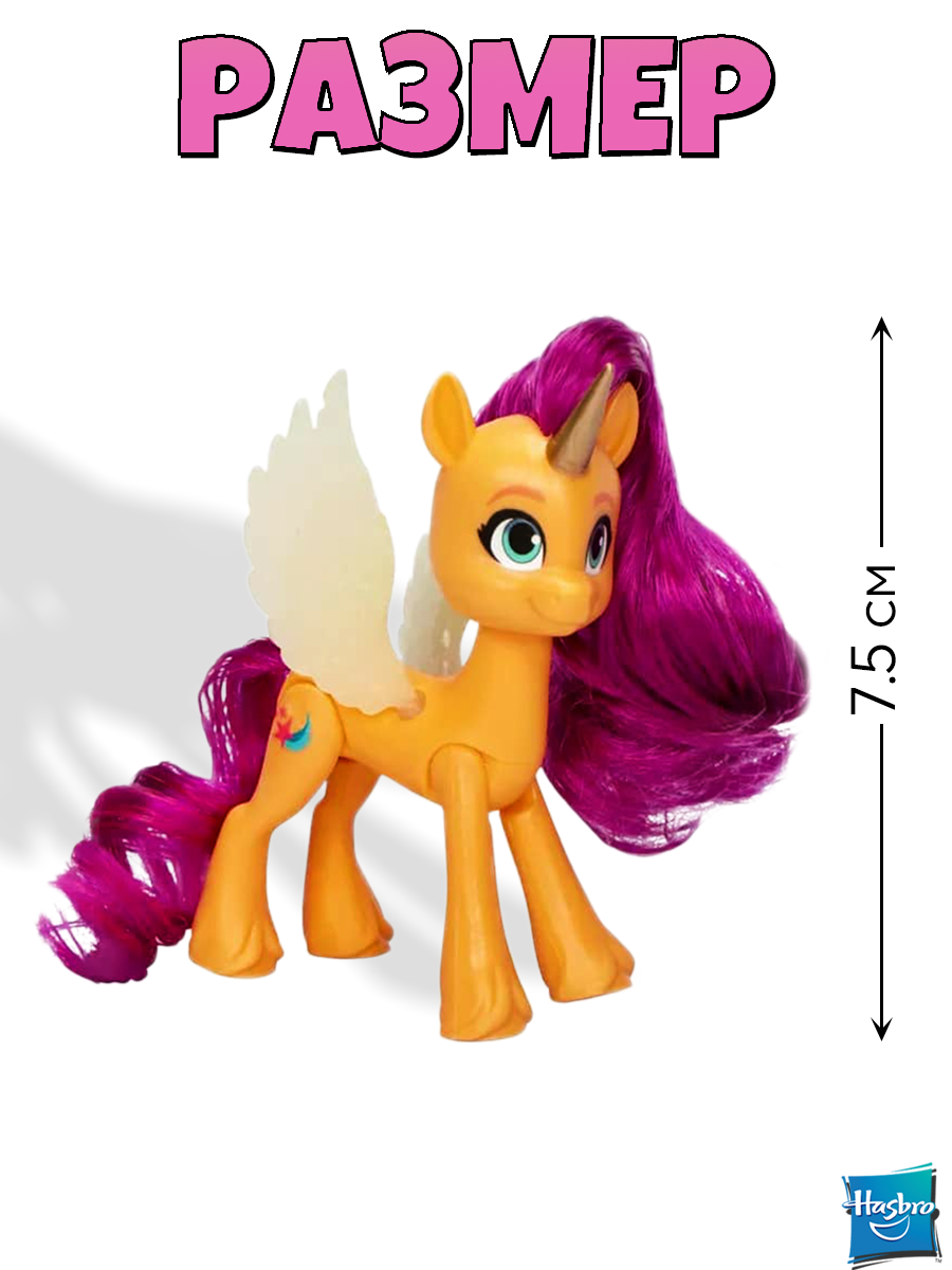 Игровой набор Hasbro MLP Открой дракона - фото 7