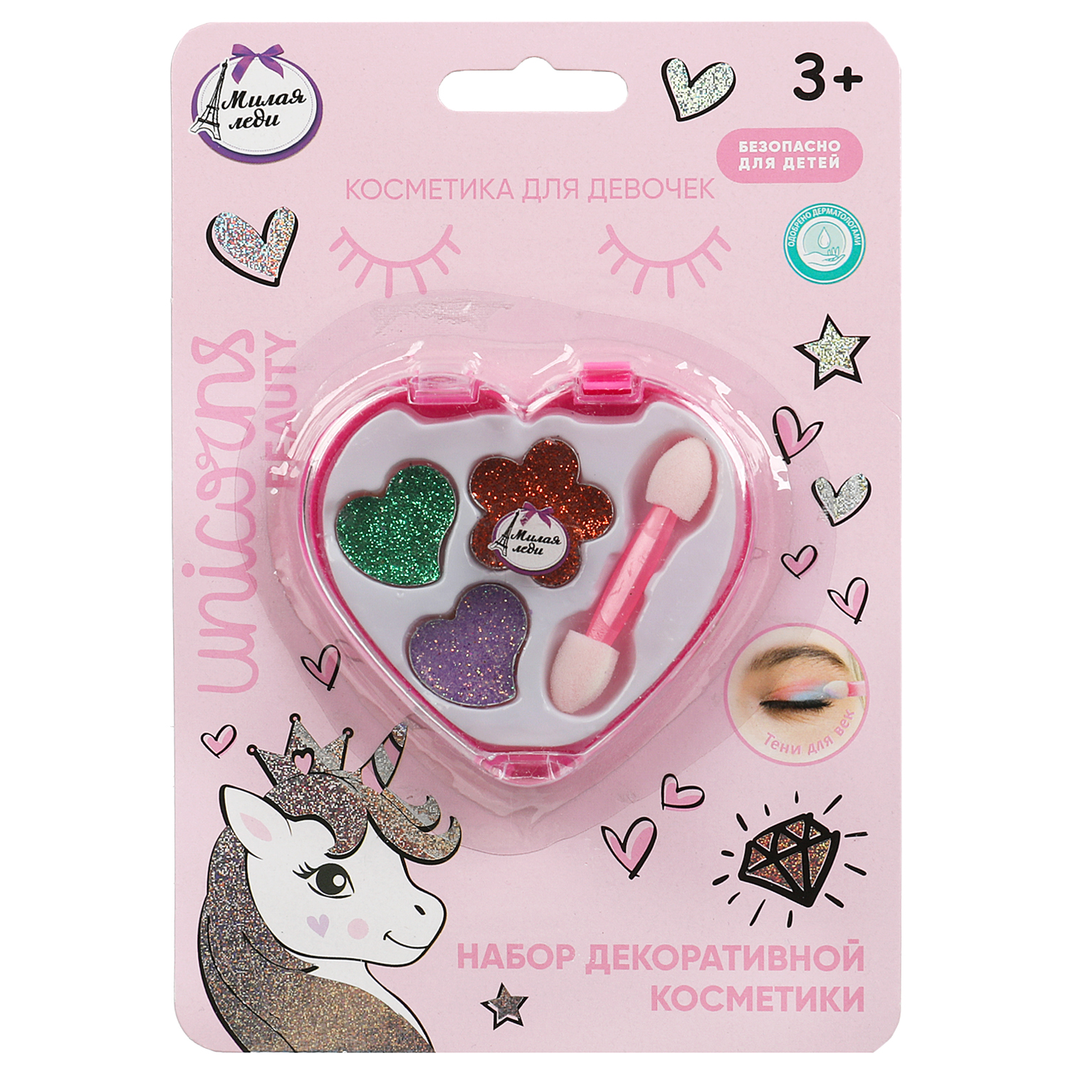 Игрушка Милая леди Тени для век - фото 1