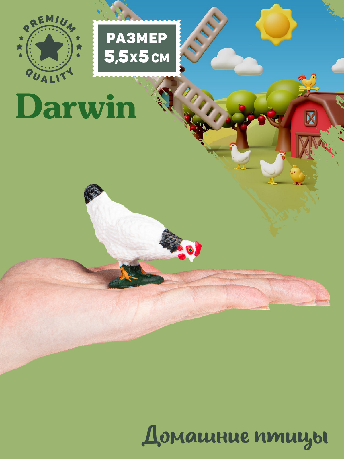 Фигурка DARWIN Животные Курица - фото 2