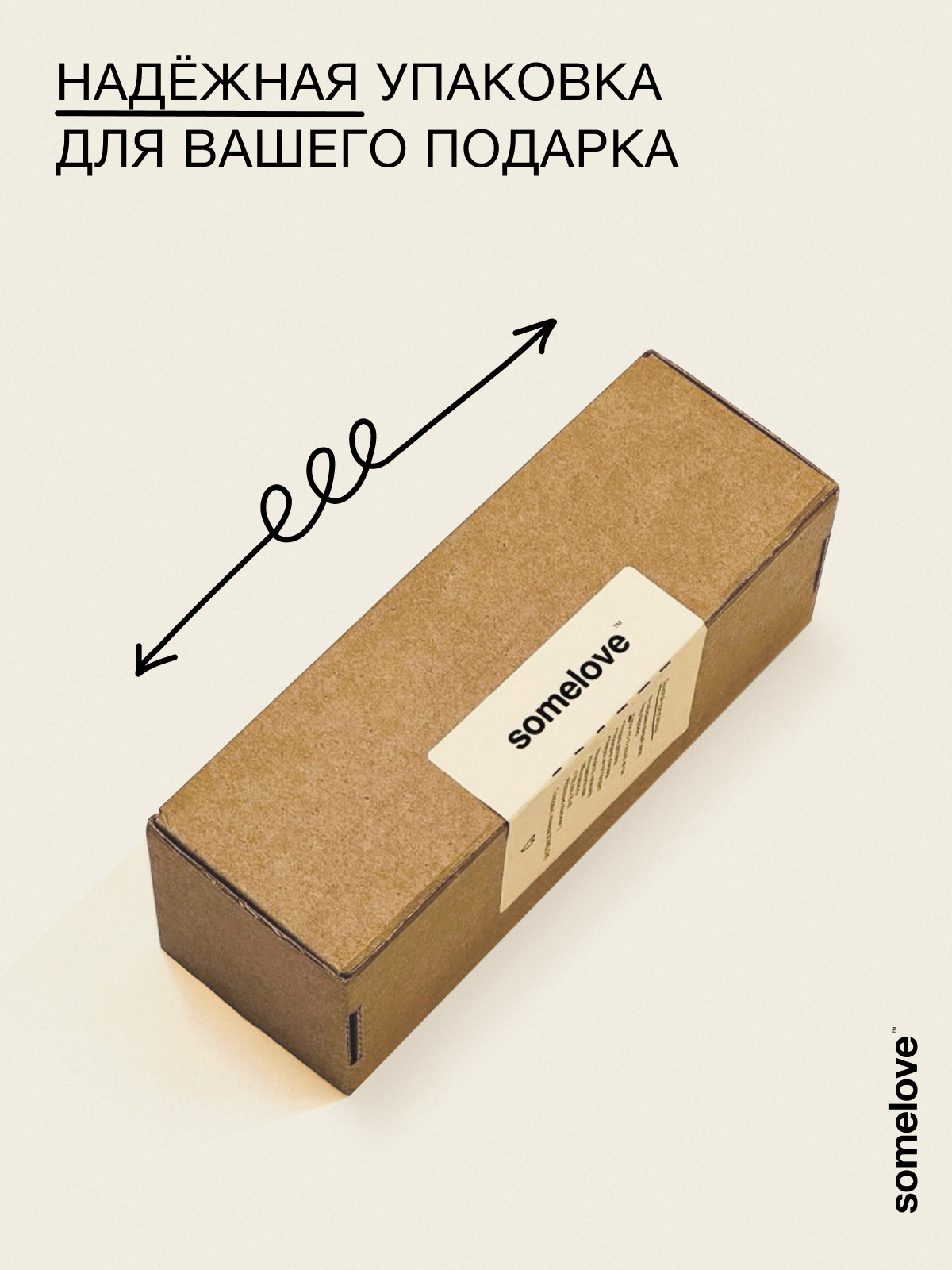 Экстракт somelove 200 мл - фото 14