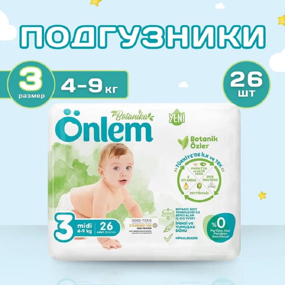 Подгузники Onlem для новорожденных (4-9) 26 шт. - фото 3