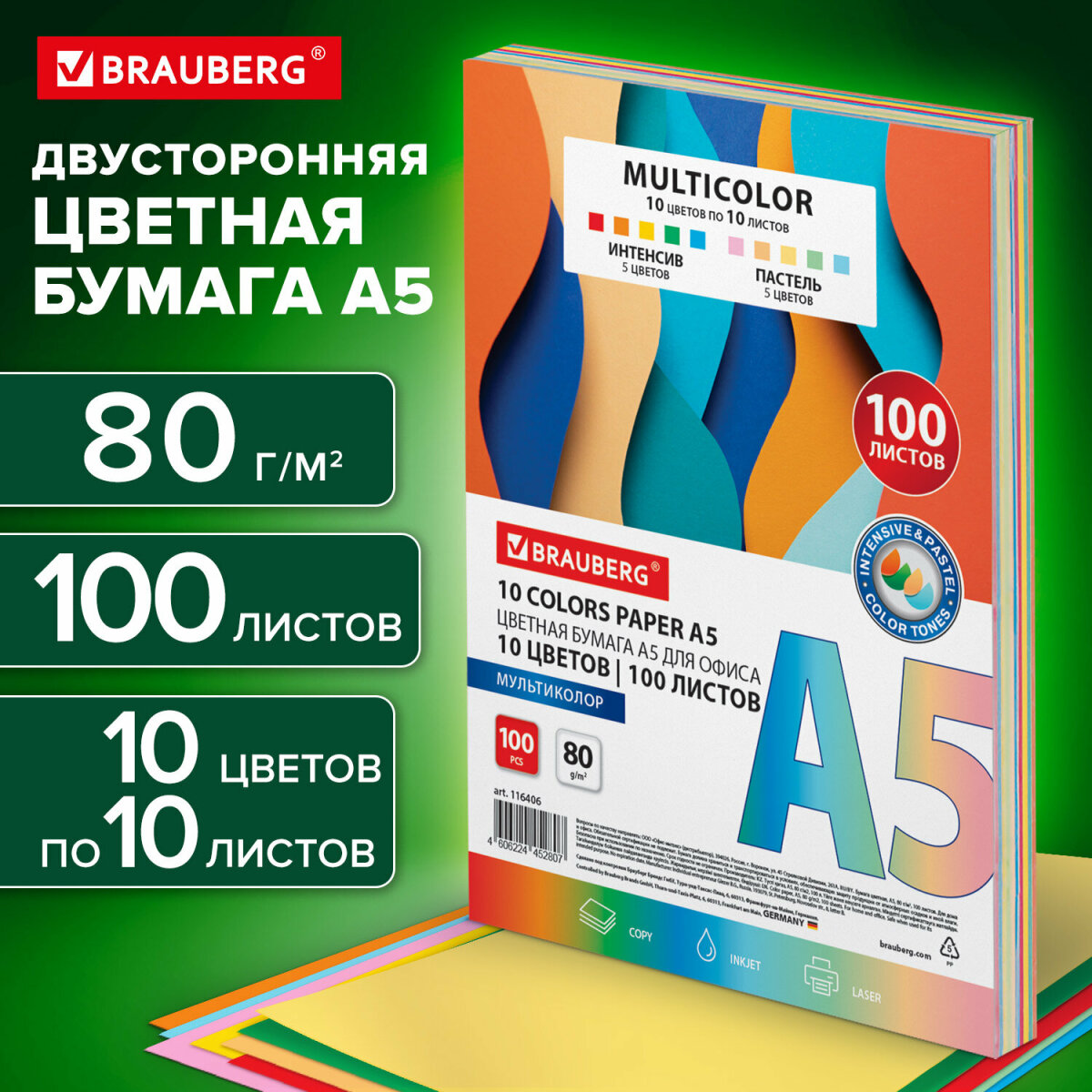 Цветная бумага Brauberg 100 лист. - фото 1