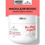 Маска Green Mama для окрашенных волос 300 мл