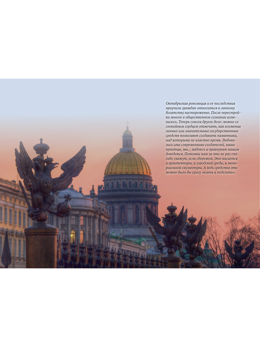 Путеводители по Санкт-Петербургу. Проспект КОМПЛЕКТ из 5-и книг. - фото 15