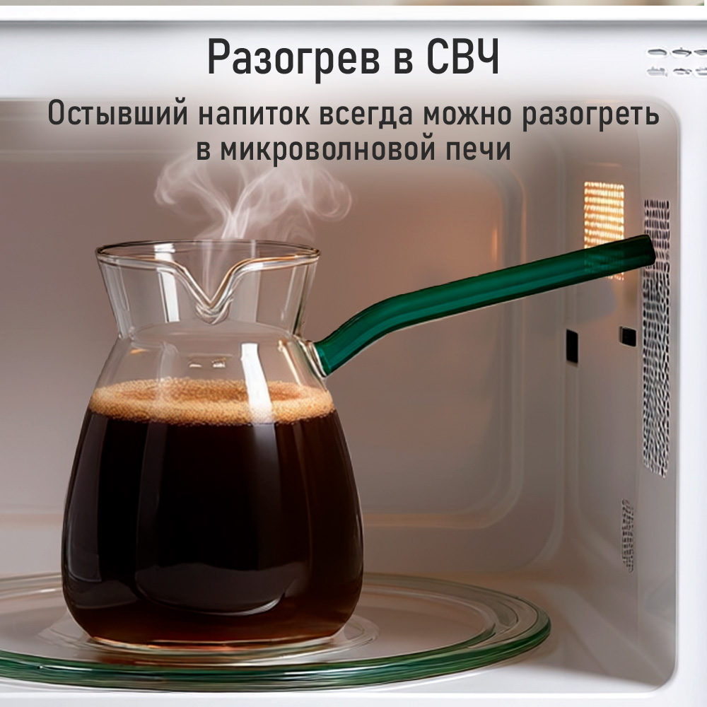 Турка стеклянная MARTA MARTA - фото 2